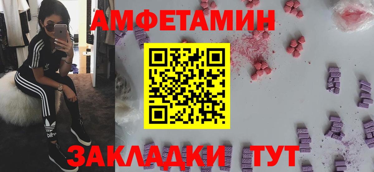 Верхняя Пышма  АМФЕТАМИН Розовый  АМФ  Вход с VPN  Амфетамин 