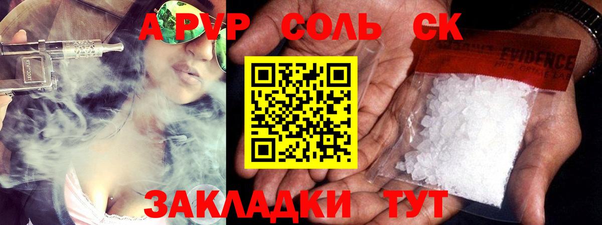 А ПВП Соль  Alfa_PVP СК КРИС  Верхняя Пышма  Alpha PVP  Вход с VPN 