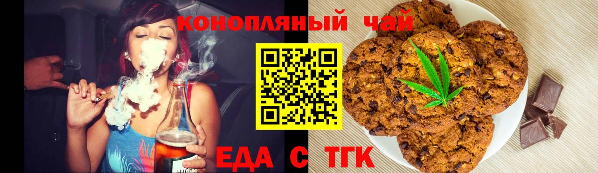 Печенье с ТГК марихуана  Вход с VPN  Верхняя Пышма 
