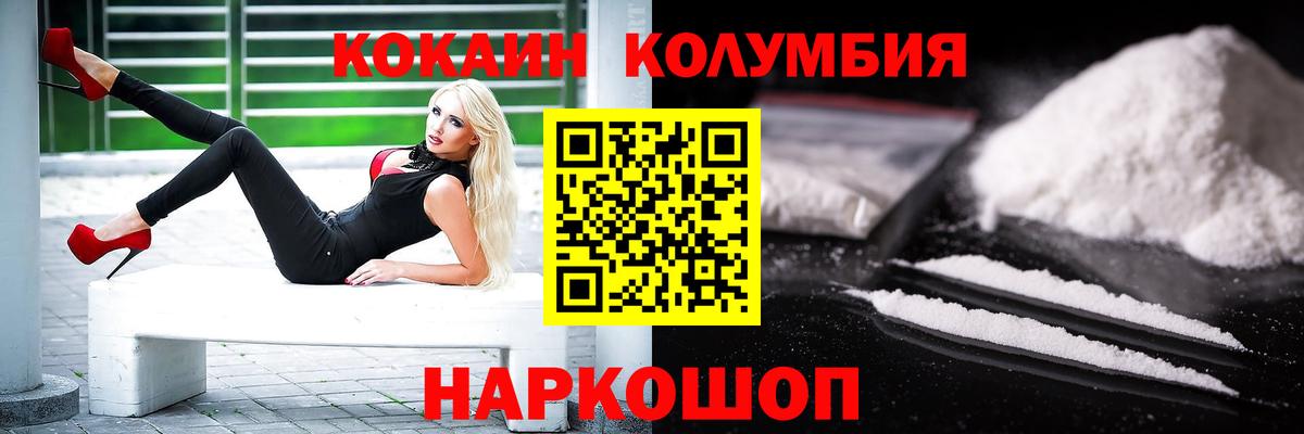 Cocaine Боливия  где можно купить наркотик  Кокаин Columbia  Верхняя Пышма  Вход с VPN 