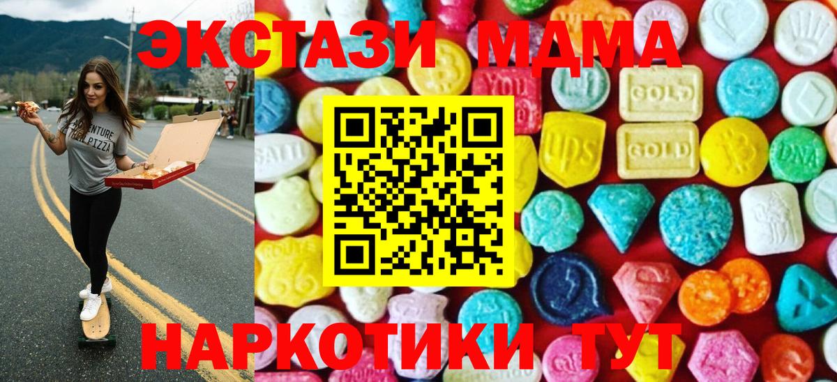 Экстази MDMA  ЭКСТАЗИ  Верхняя Пышма  Ecstasy 280мг  Вход с VPN 