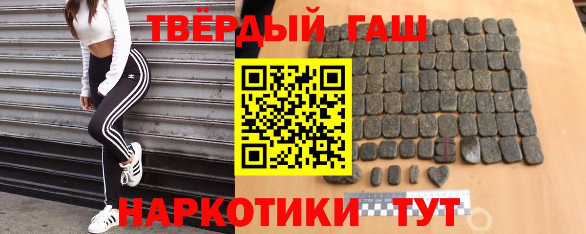 Гашиш 40% ТГК  ГАШИШ гашик  Вход с VPN  Верхняя Пышма 