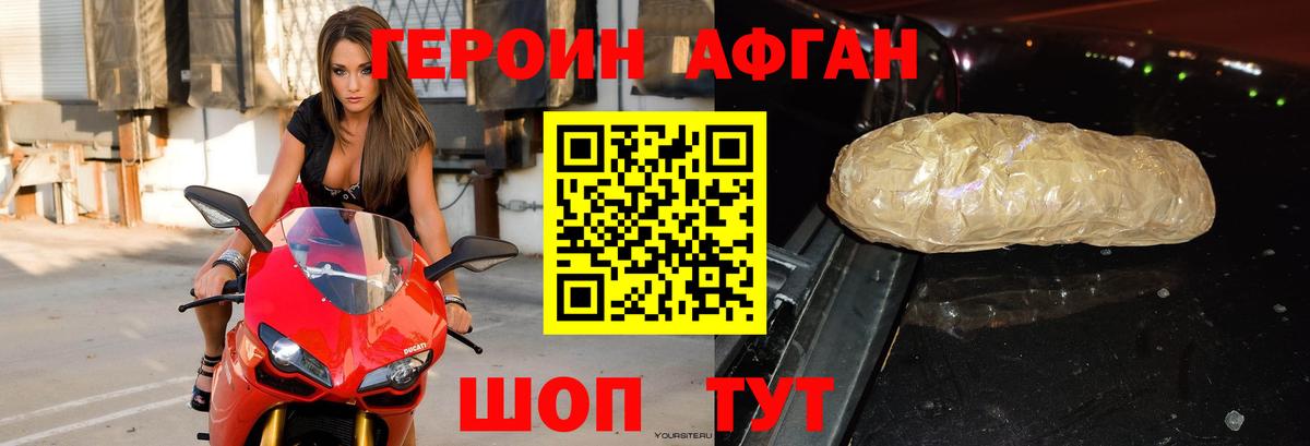 Героин Heroin  Вход с VPN  Верхняя Пышма 