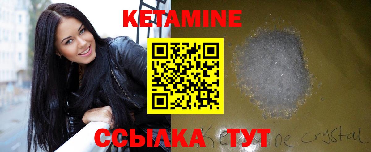 Кетамин VHQ Верхняя Пышма