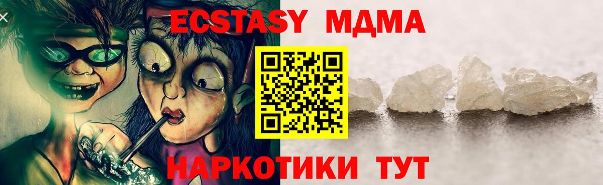 MDMA  МДМА молли  Вход с VPN  MDMA Molly  Верхняя Пышма 