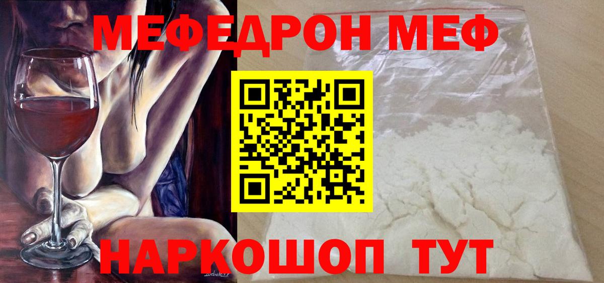 Верхняя Пышма  МЯУ-МЯУ  Вход с VPN  Меф мяу мяу  мега как войти  Меф mephedrone 