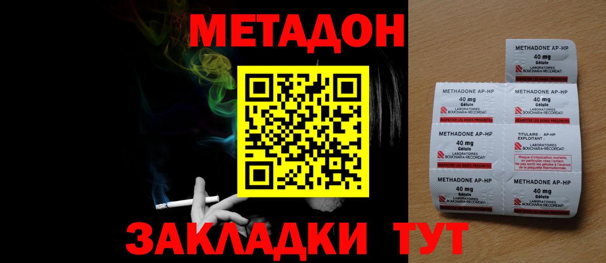Метадон methadone  Метадон VHQ  Верхняя Пышма  мориарти наркотические препараты  Вход с VPN 
