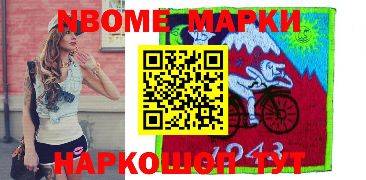 Марки N-bome 1,8мг  Вход с VPN  Верхняя Пышма 