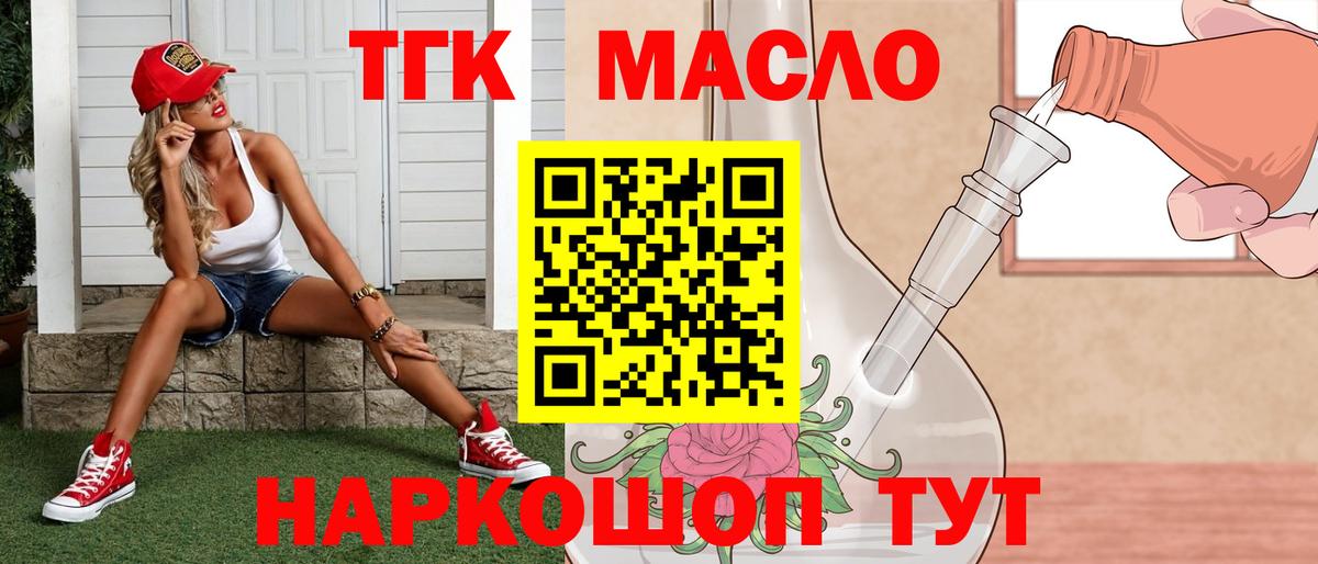 Дистиллят ТГК THC oil Верхняя Пышма
